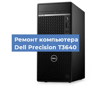 Замена материнской платы на компьютере Dell Precision T3640 в Белгороде